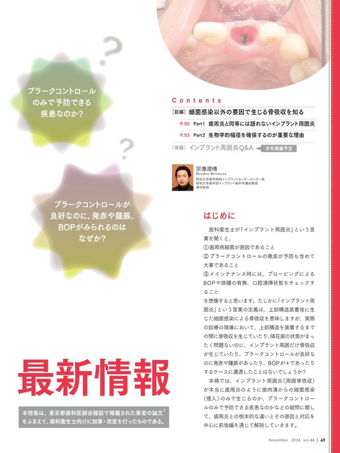 歯科衛生士 学生 教科書 2024 歯科衛生士 2024年11月号