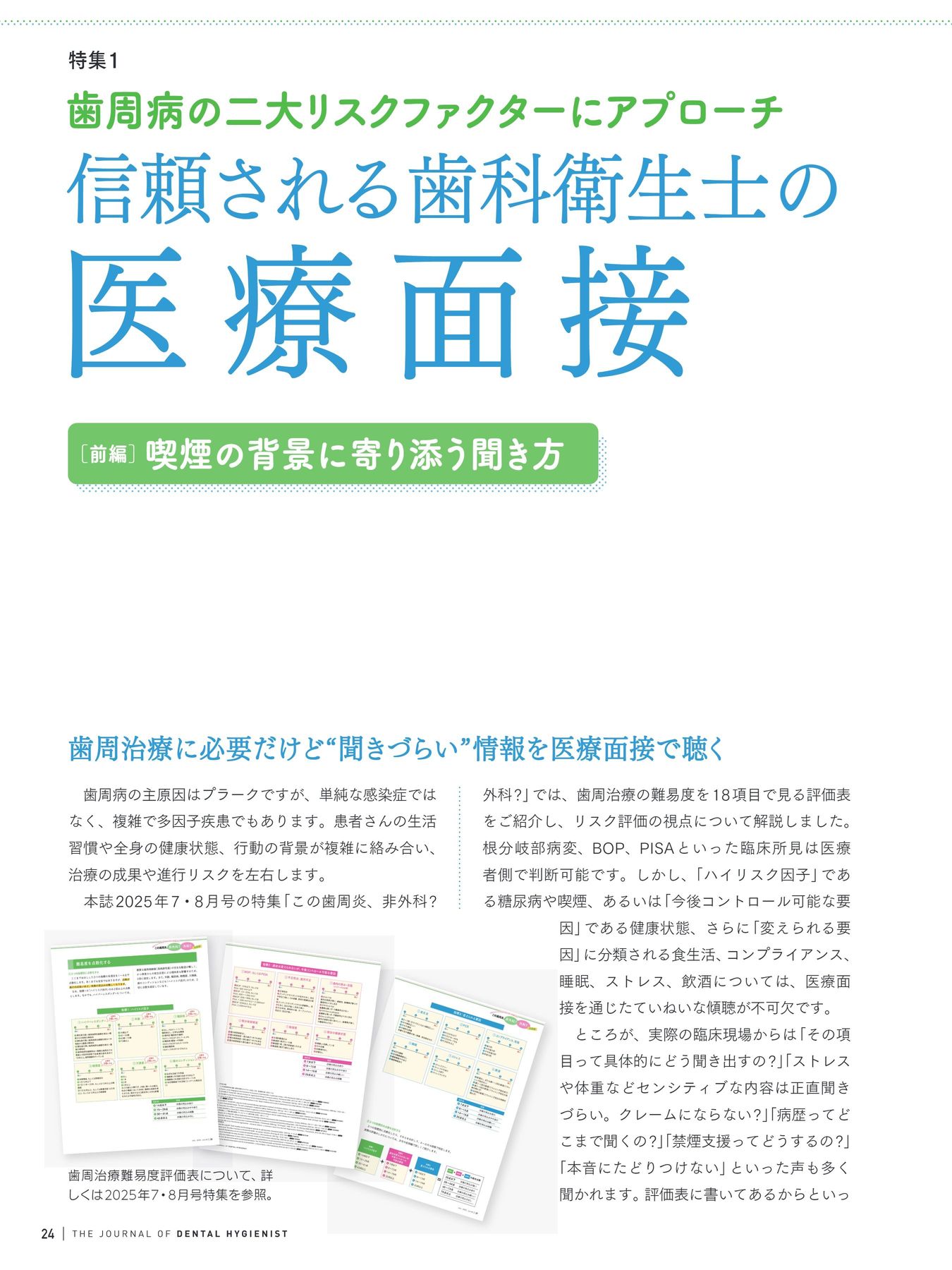 歯科衛生士 教科書計33冊 歯科衛生士教科書 医歯薬出版