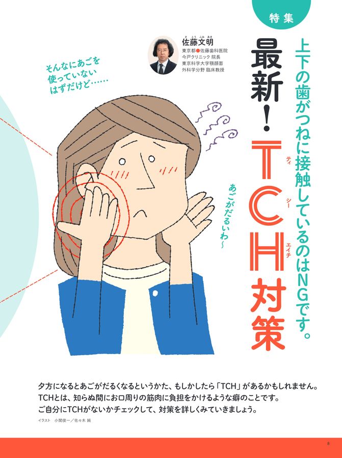 nico 2026年4月号