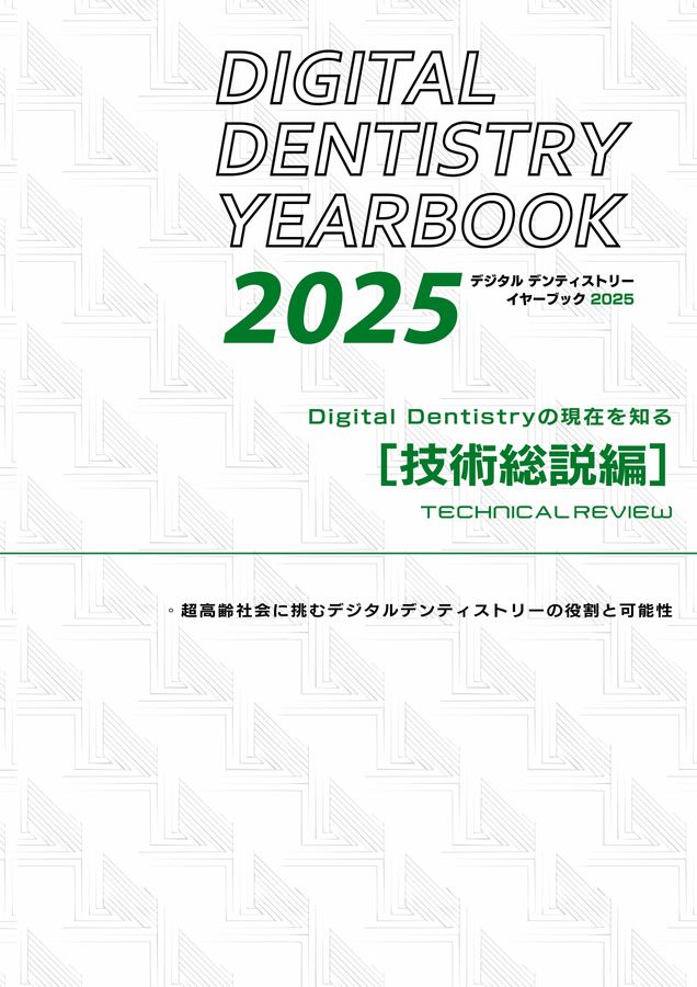 Digital Dentistry YEAR BOOK 2025