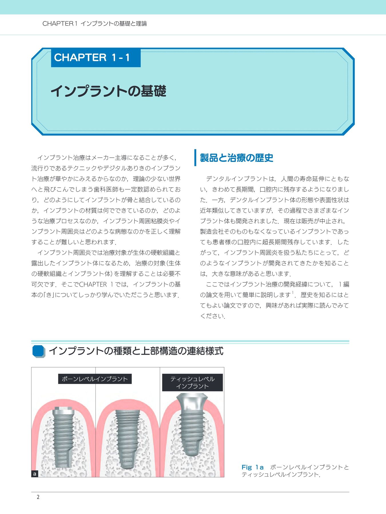 【４月新刊】そこが知りたいDr.とDHのためのインプラントのメインテナンス　歯科 4月新刊】そこが知りたいDr.とDHのためのインプラントの