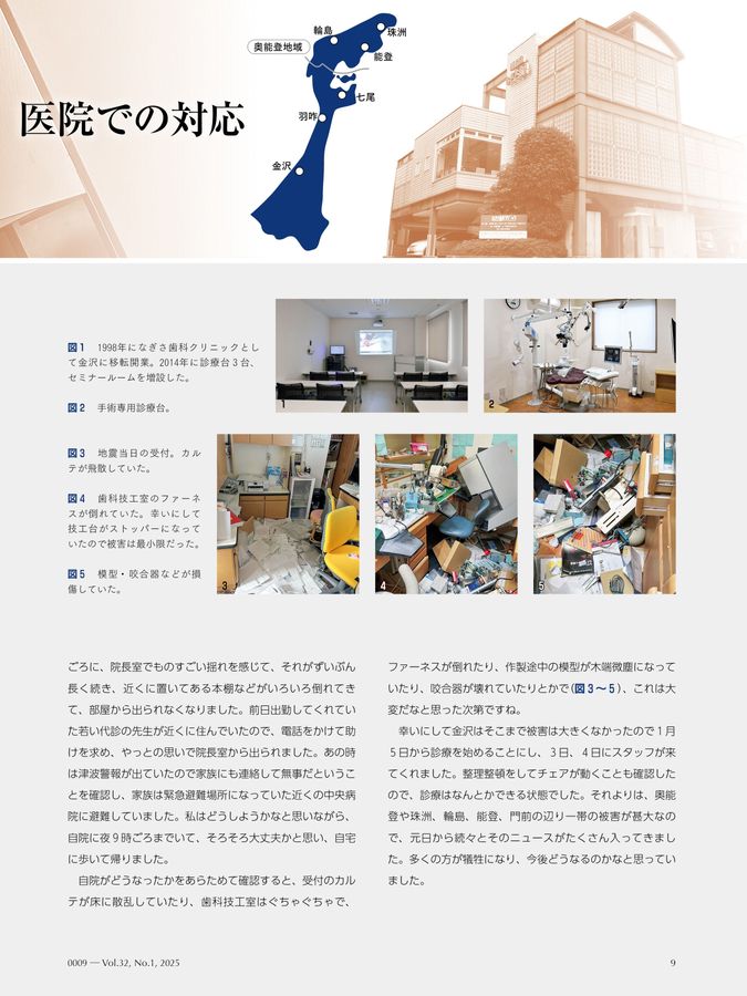 Quintessence DENTAL Implantology 2025年No.1