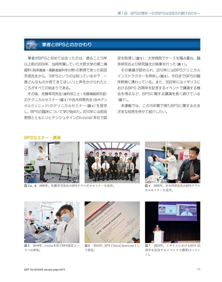 QDT 2025年1月号