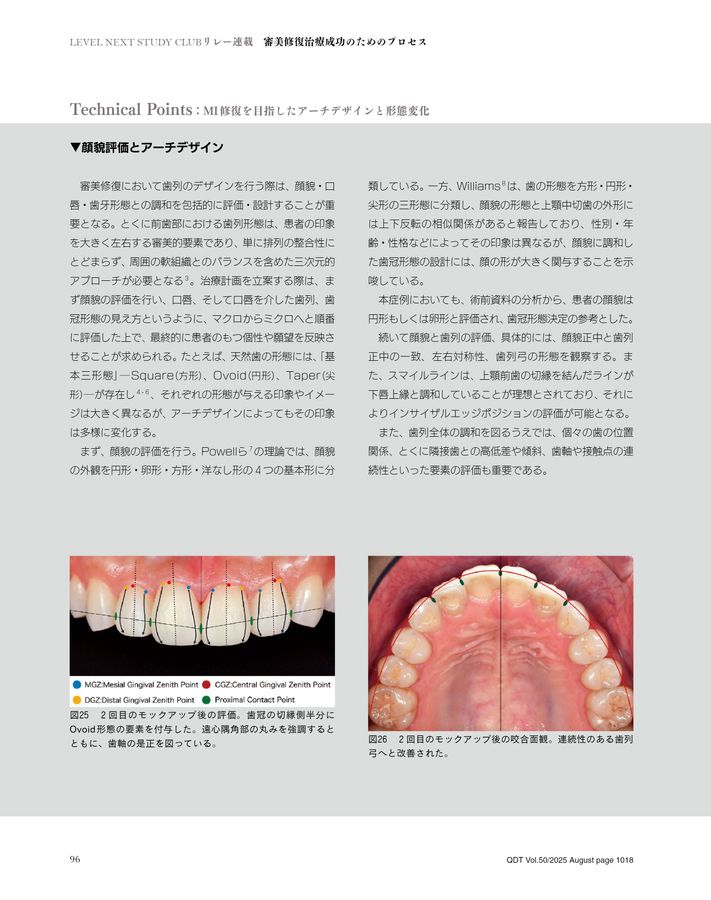 QDT 2025年8月号