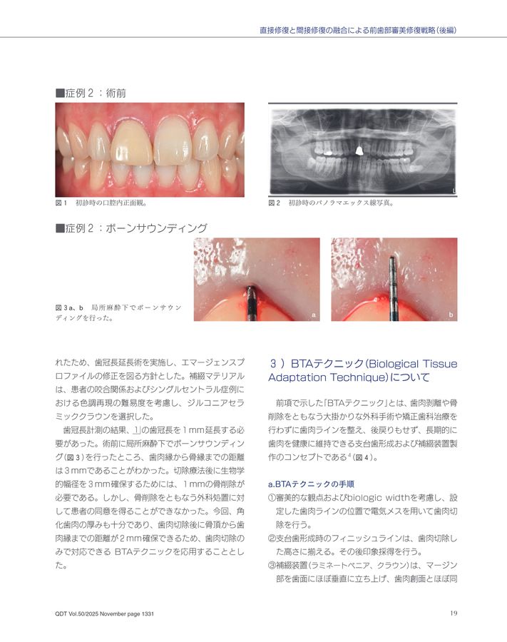 QDT 2025年11月号