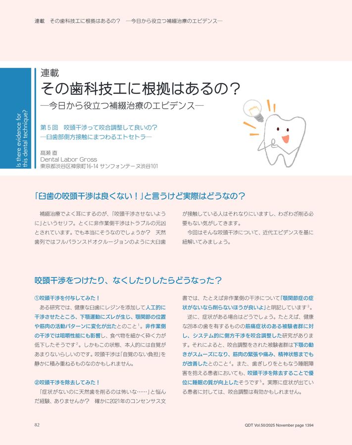 QDT 2025年11月号
