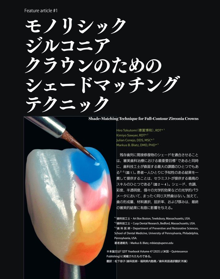 QDT 2025年12月号