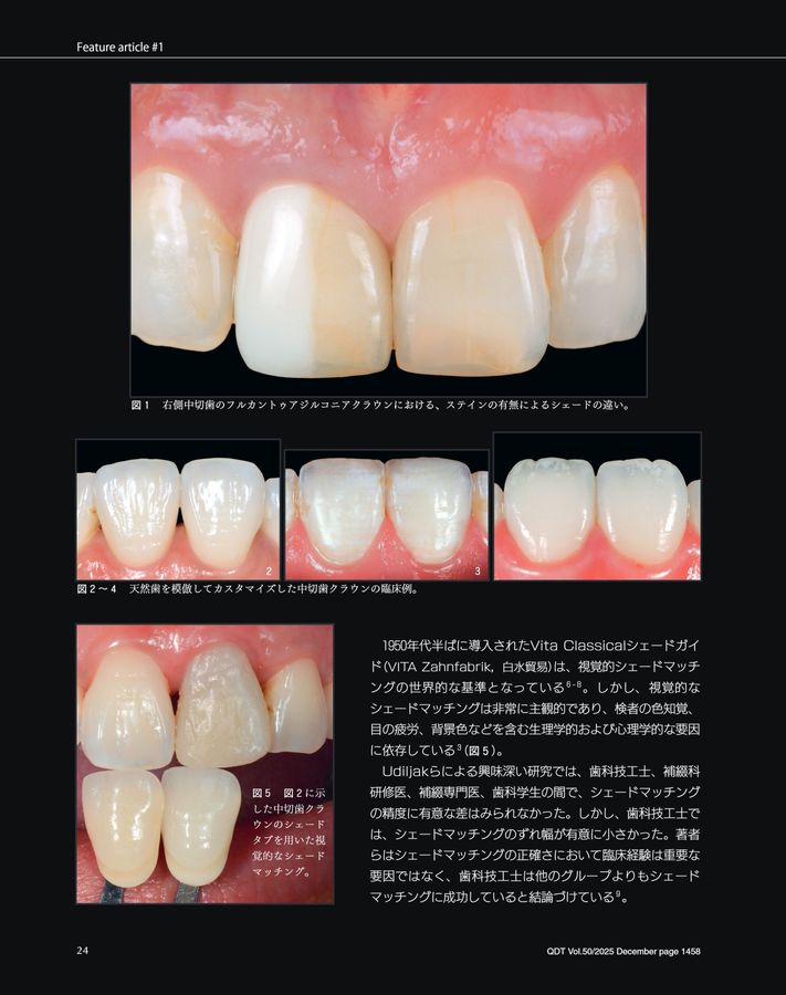 QDT 2025年12月号