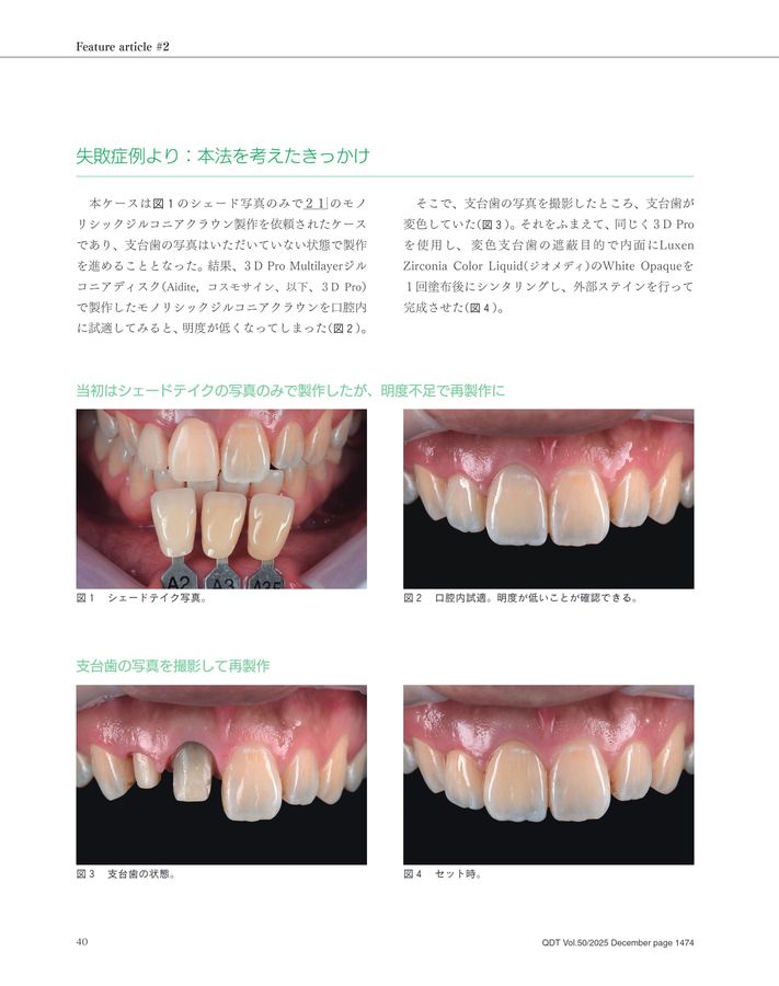 QDT 2025年12月号