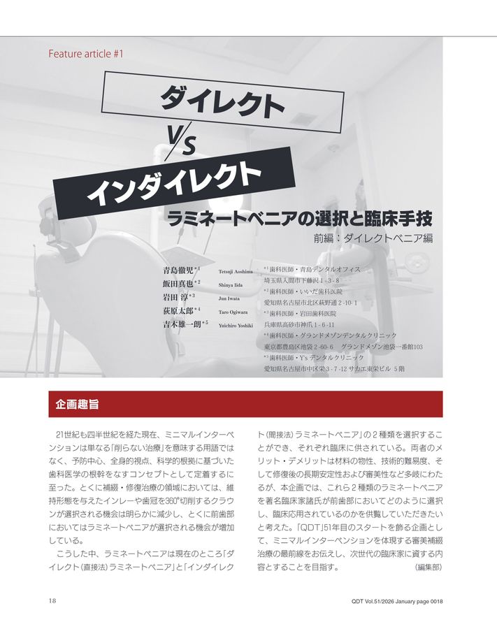 QDT 2026年1月号