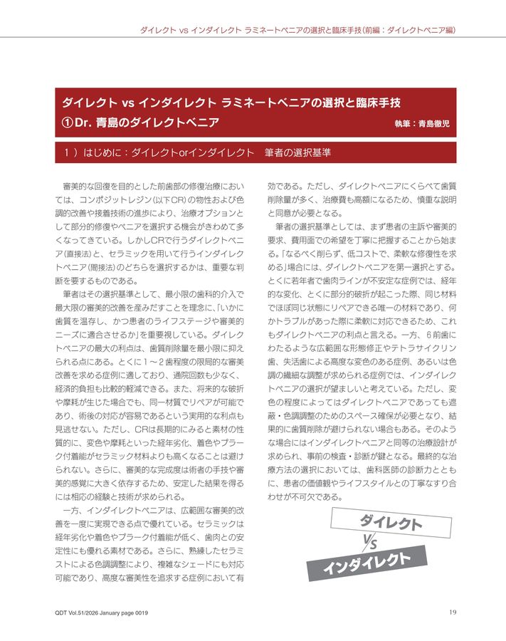 QDT 2026年1月号