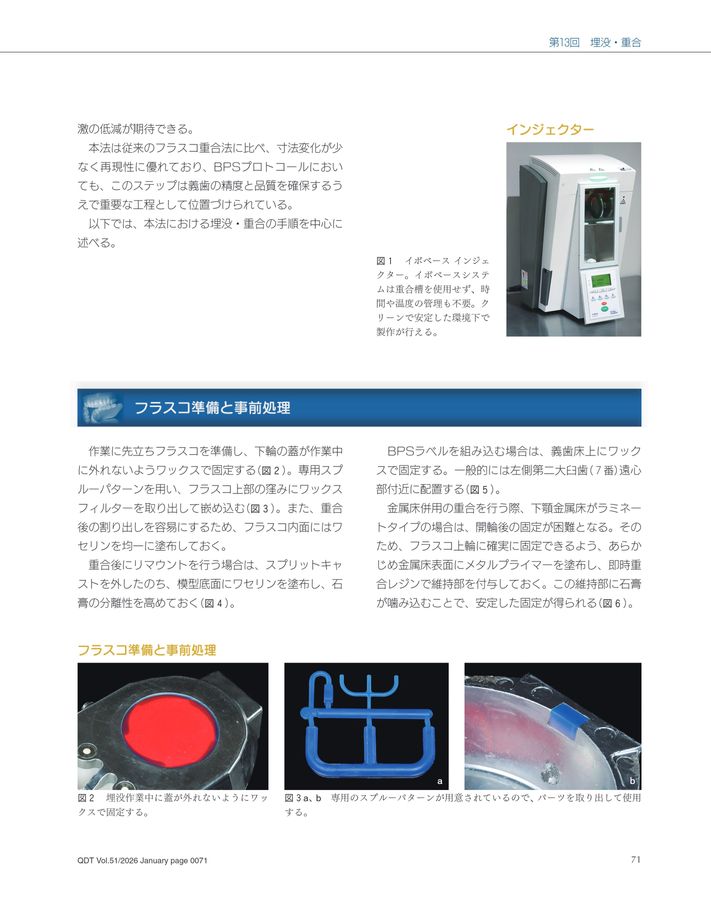 QDT 2026年1月号