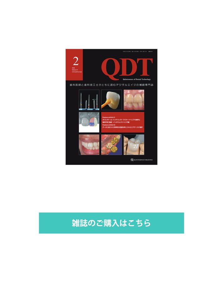QDT 2026年2月号