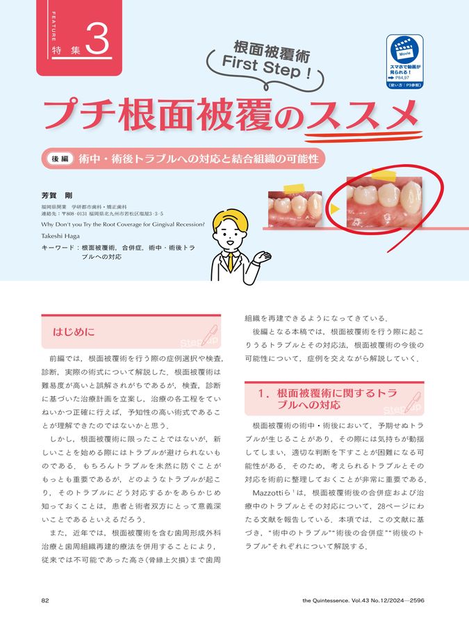 クインテッセンス 2020年 1月〜12月(3月を除く) クインテッセンス 2020年 1月〜12月(3月を除く) ザ