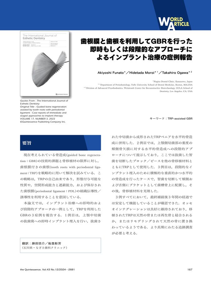 ザ・クインテッセンス 2024年12月号