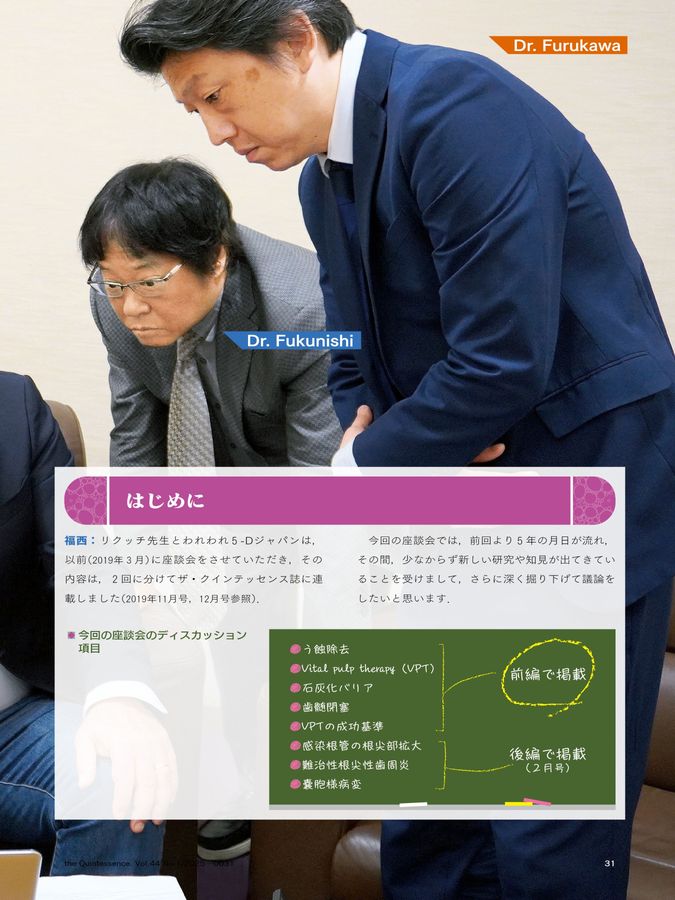 ザ・クインテッセンス 2025年1月号