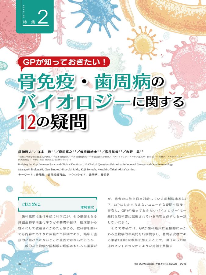 ザ・クインテッセンス 2025年1月号