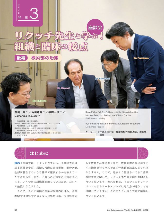 ザ・クインテッセンス 2025年2月号