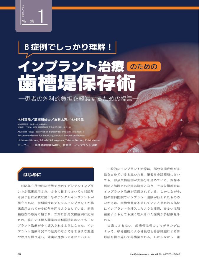 Quintessence ザクインテッセンス2024年1年分 ザ・クインテッセンス 2024年1月号 - クインテッセンス出版