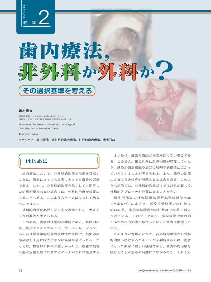 ザ・クインテッセンス 2025年6月号