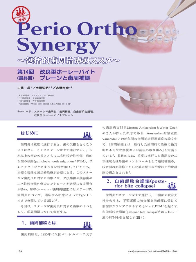 ザ・クインテッセンス　2025年　1月号〜12月号　全巻セット　歯科　教材　最新 ザ・クインテッセンス 2025年12月号
