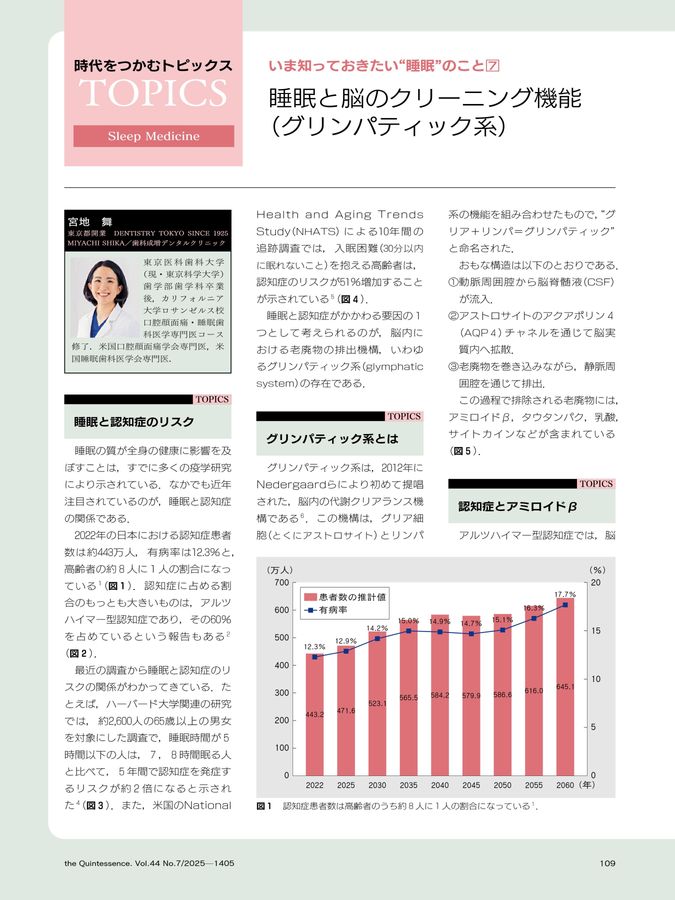 ザ・クインテッセンス 2025年7月号