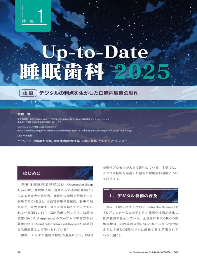 ザ・クインテッセンス 2025年8月号
