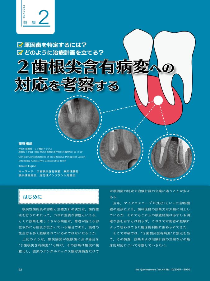 ザ・クインテッセンス 2025年10月号