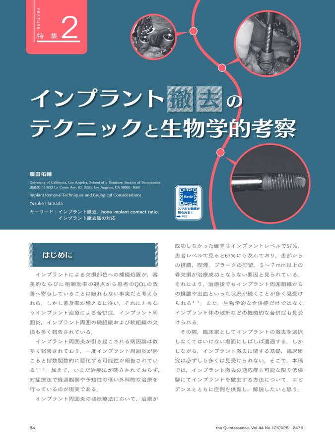 ザ・クインテッセンス 2025年12月号