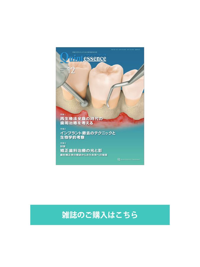 Quintessence 2025年号 全12巻 ザ・クインテッセンス 2025年12月号
