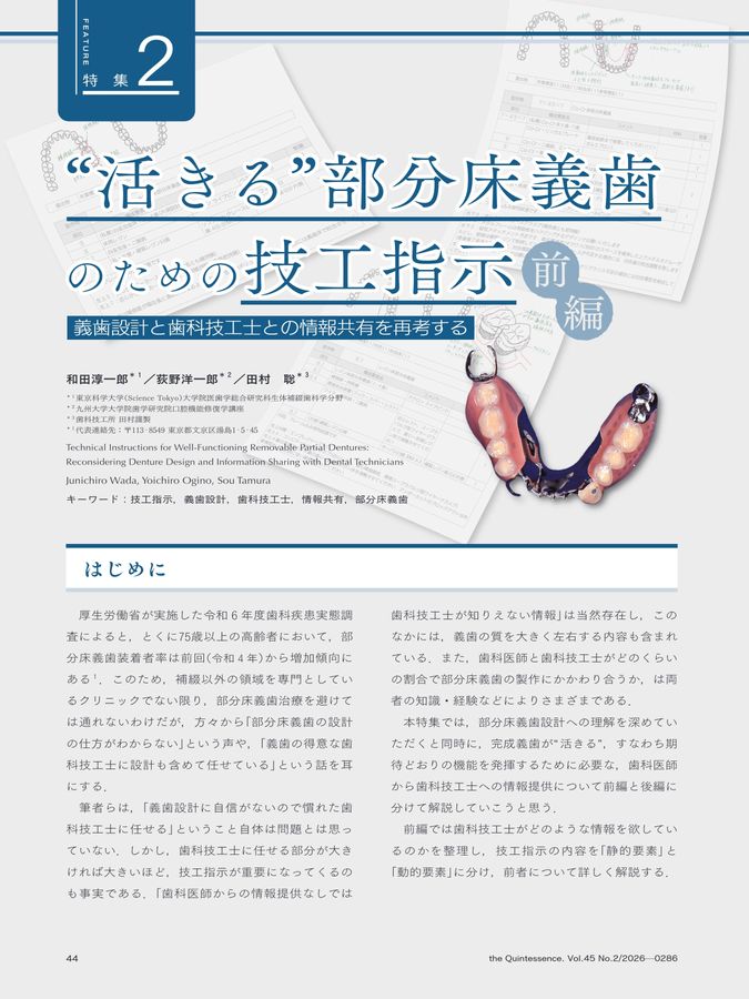 Key Sentence Dentist 2026 基礎POINT講座 メルリックス 衛生 歯科 KEY SENTENCE Dentist - メルカリ