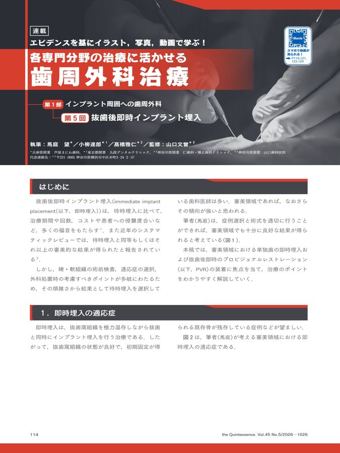 ザクインテッセンス Quintessence 2026年 vol.45 1-6巻 ザ・クインテッセンス 2026年5月号