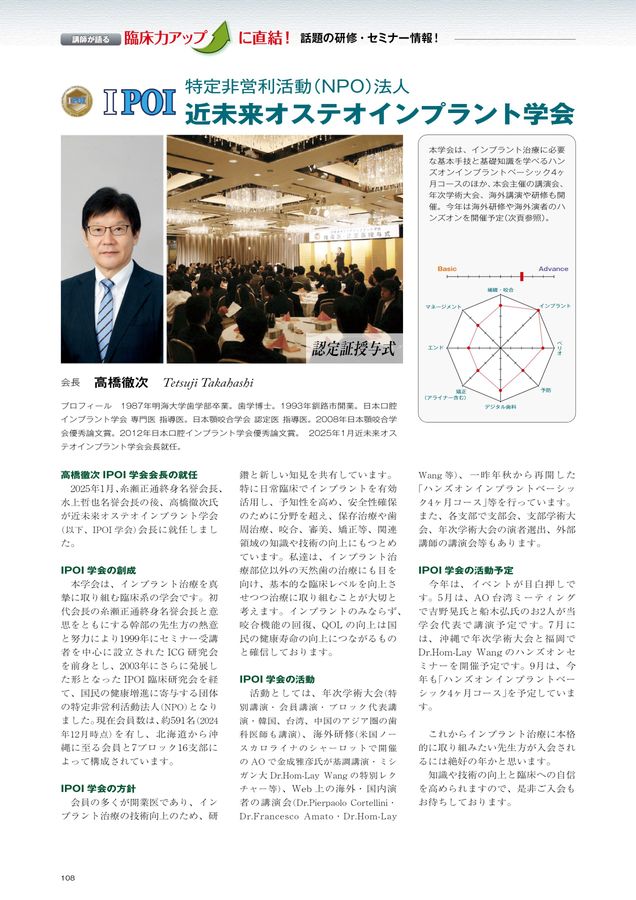 臨床質疑応答集　デンタル デンタルアドクロニクル 2025