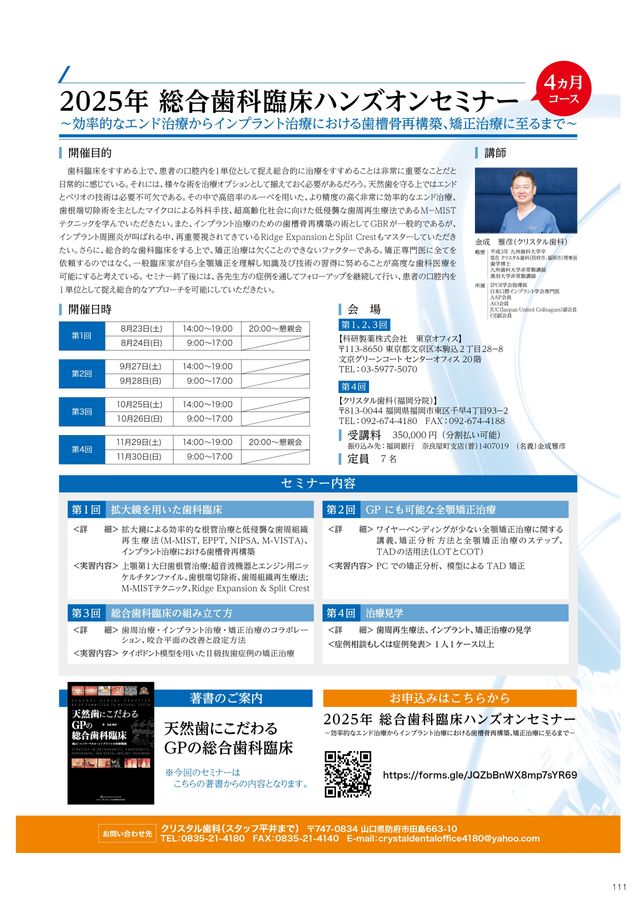 臨床質疑応答集　デンタル 臨床質疑応答集 デンタル 6fdf689332339091dbd8fe3f0aa19c