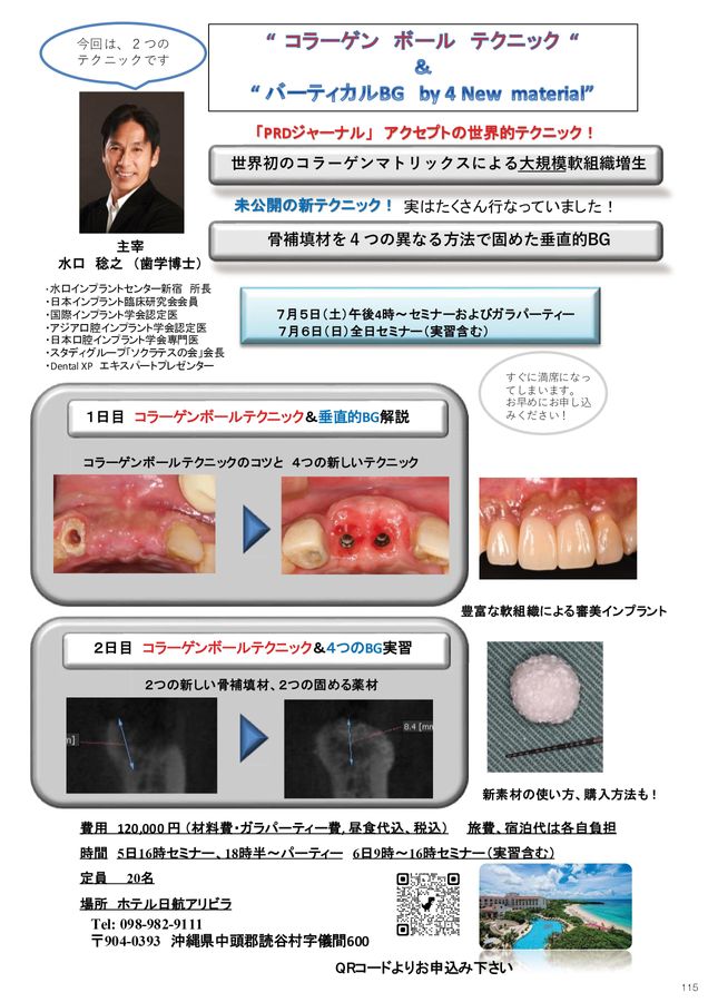デンタルアドクロニクル 2025